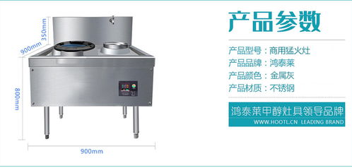 寧夏中衛(wèi)環(huán)保無醇燃料壩壩宴灶具新能源創(chuàng)業(yè)項(xiàng)目 爐灶節(jié)能科技開發(fā)新篇章
